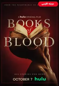 کتاب های خون - دوبله